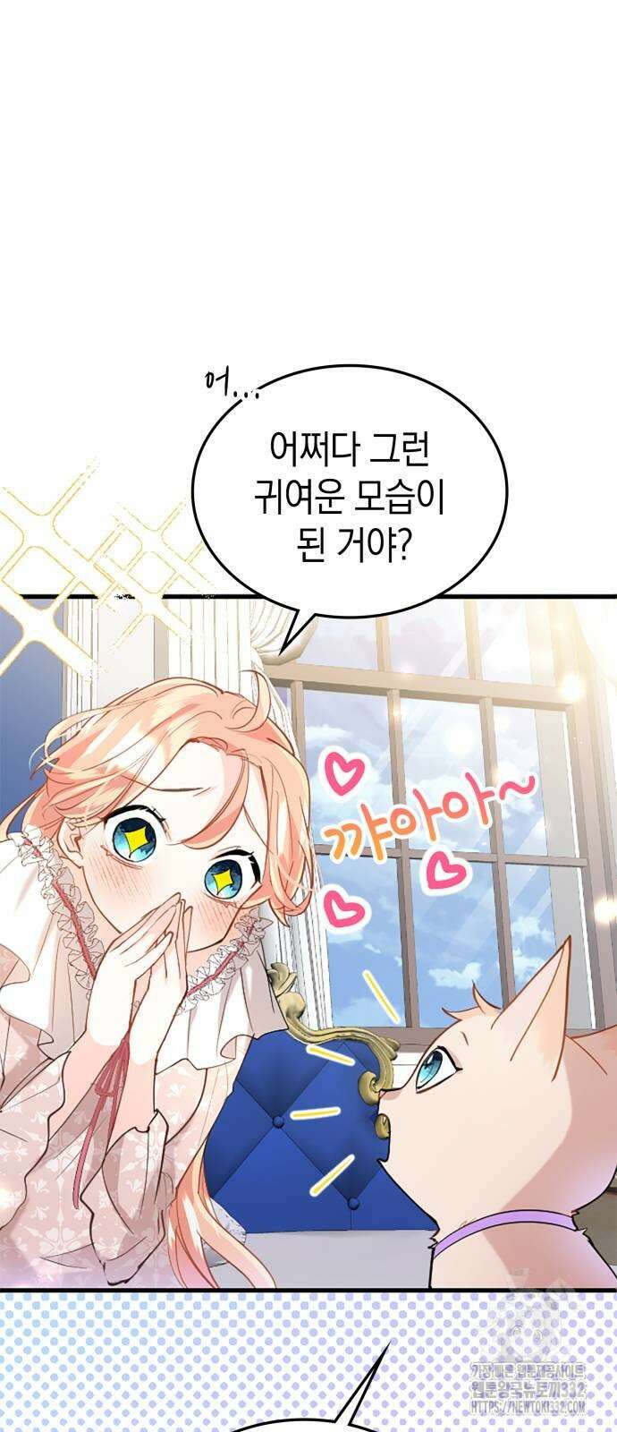 쌍둥이 영애가 남장을 하는 이유 49화 14