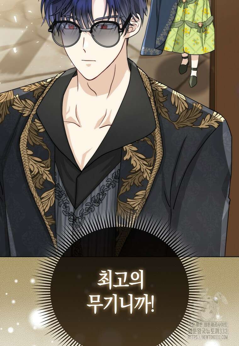 악당들의 최애는 나 5화 22