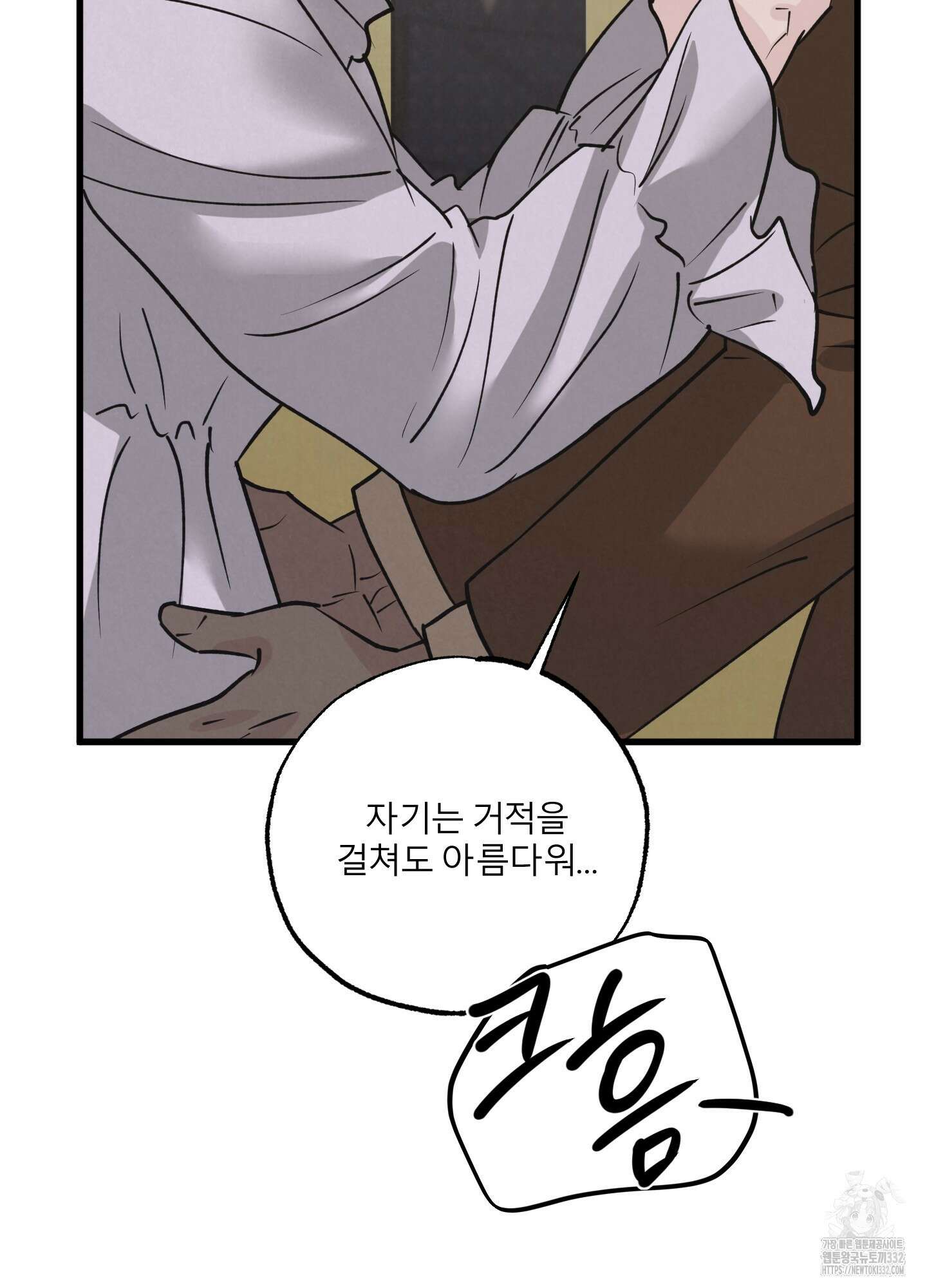 골든 페어(Golden Pair) 38화 5