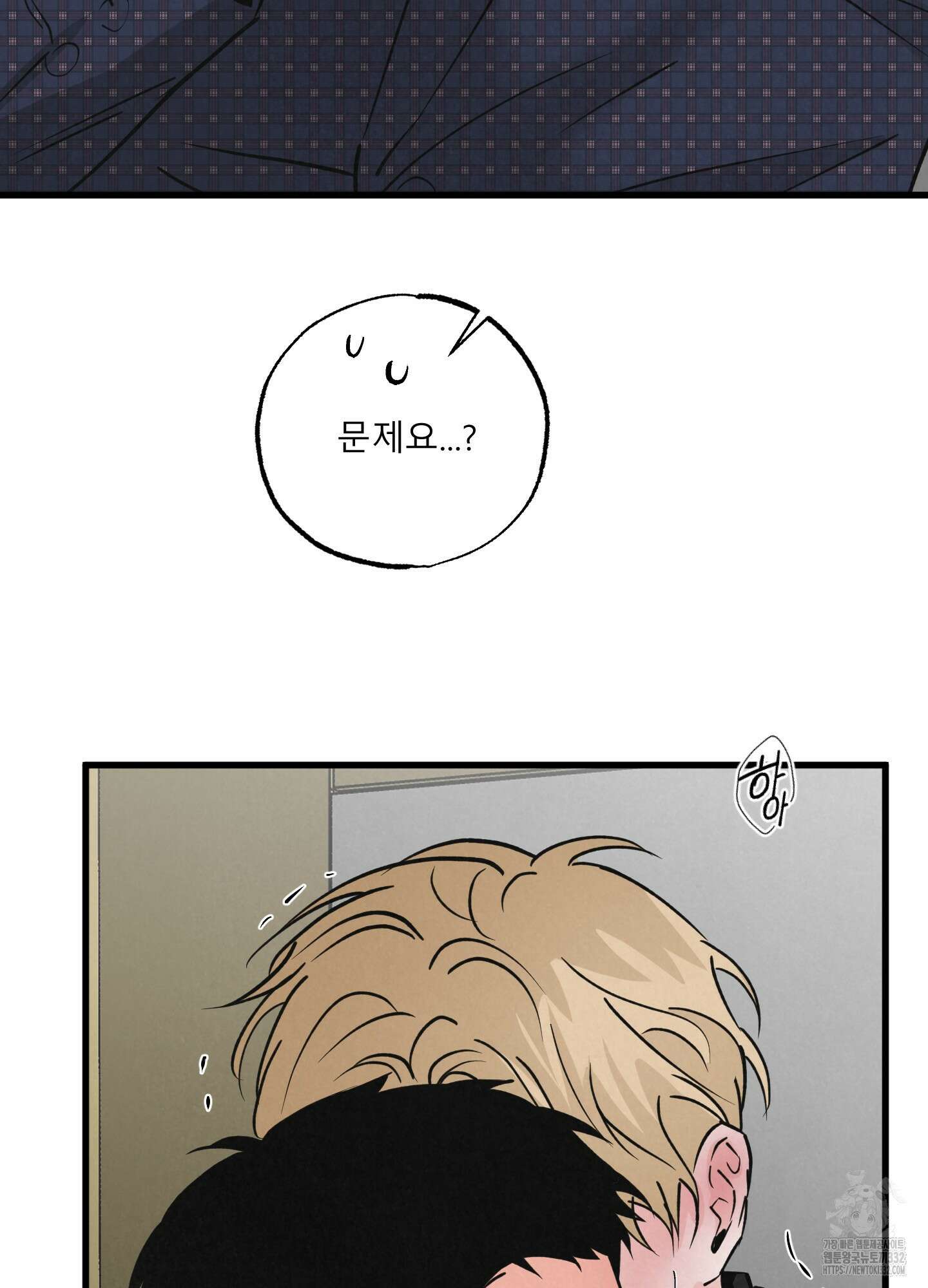 골든 페어(Golden Pair) 38화 9