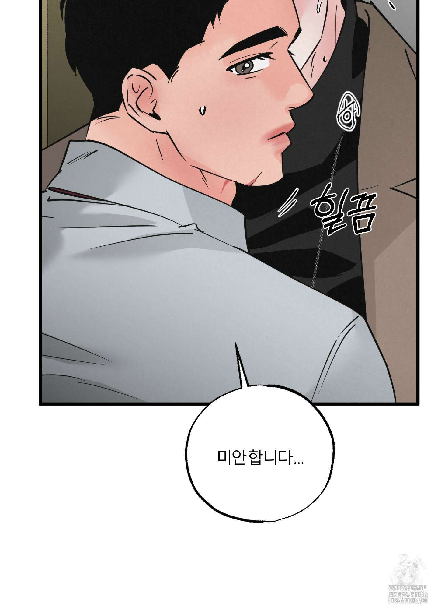 골든 페어(Golden Pair) 38화 10