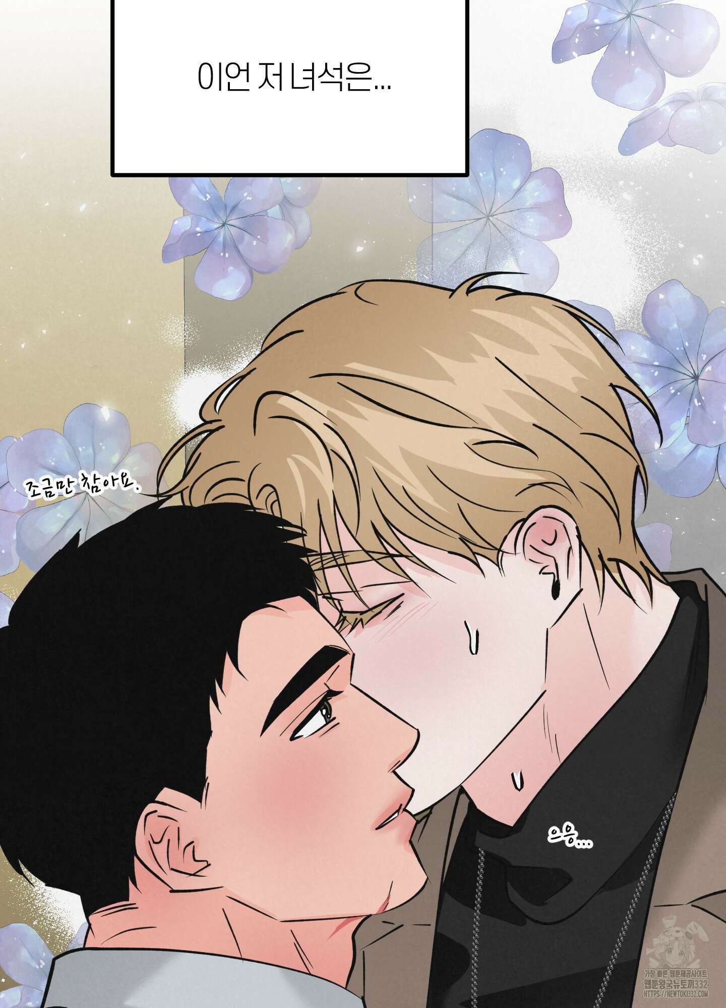 골든 페어(Golden Pair) 38화 17
