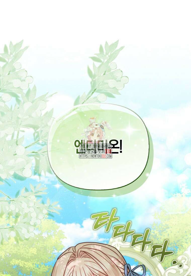 악당들의 최애는 나 19화 1