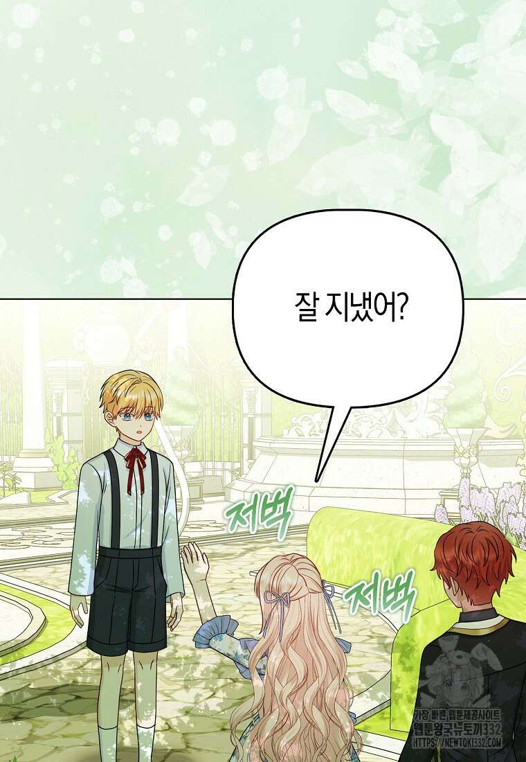 악당들의 최애는 나 19화 4