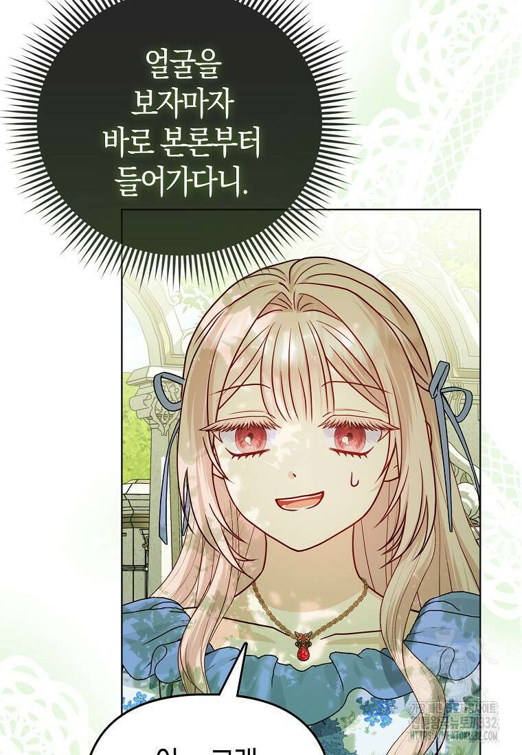 악당들의 최애는 나 19화 7