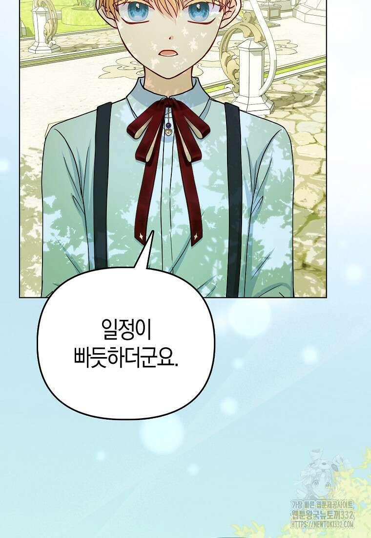 악당들의 최애는 나 19화 9