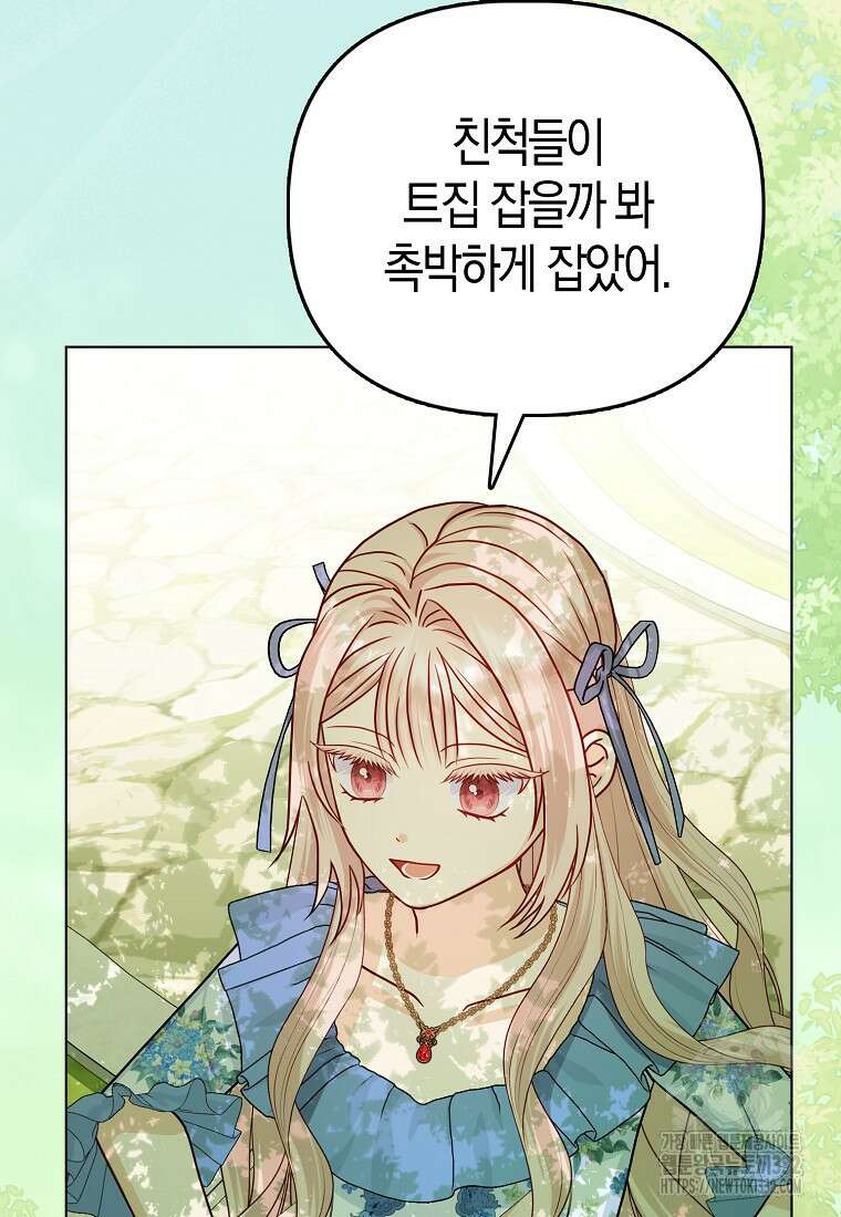 악당들의 최애는 나 19화 10