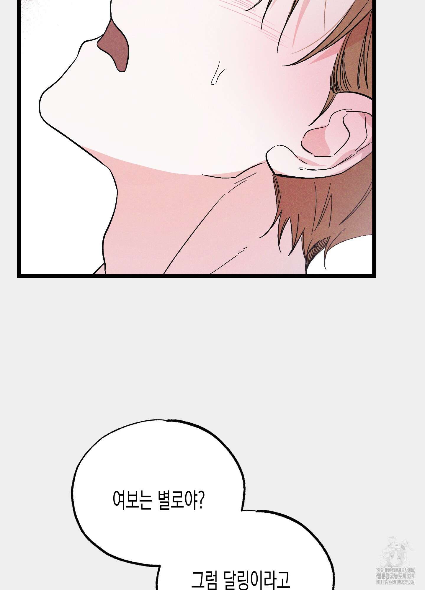 외딴 섬의 낙원 40화 2