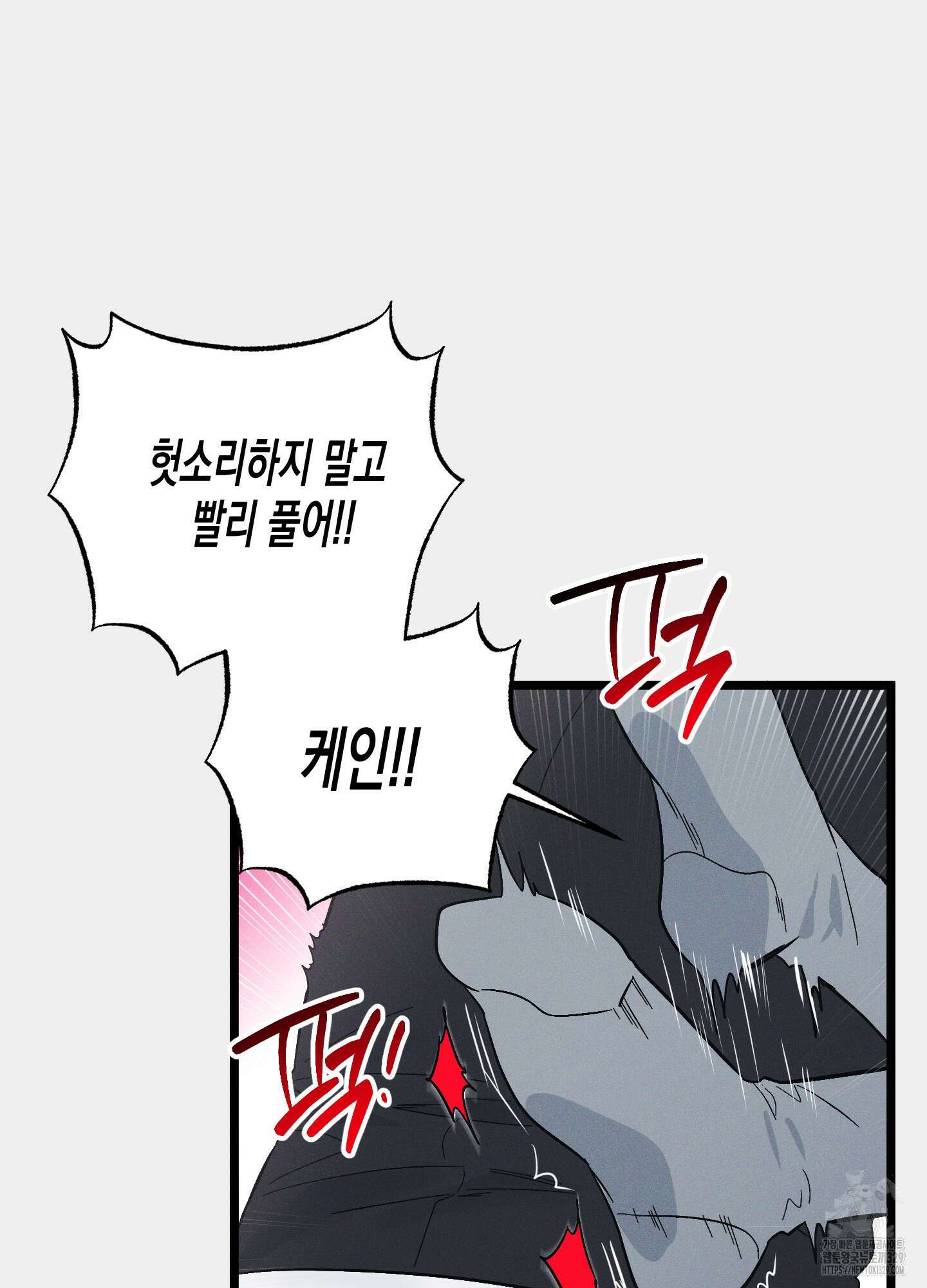 외딴 섬의 낙원 40화 4