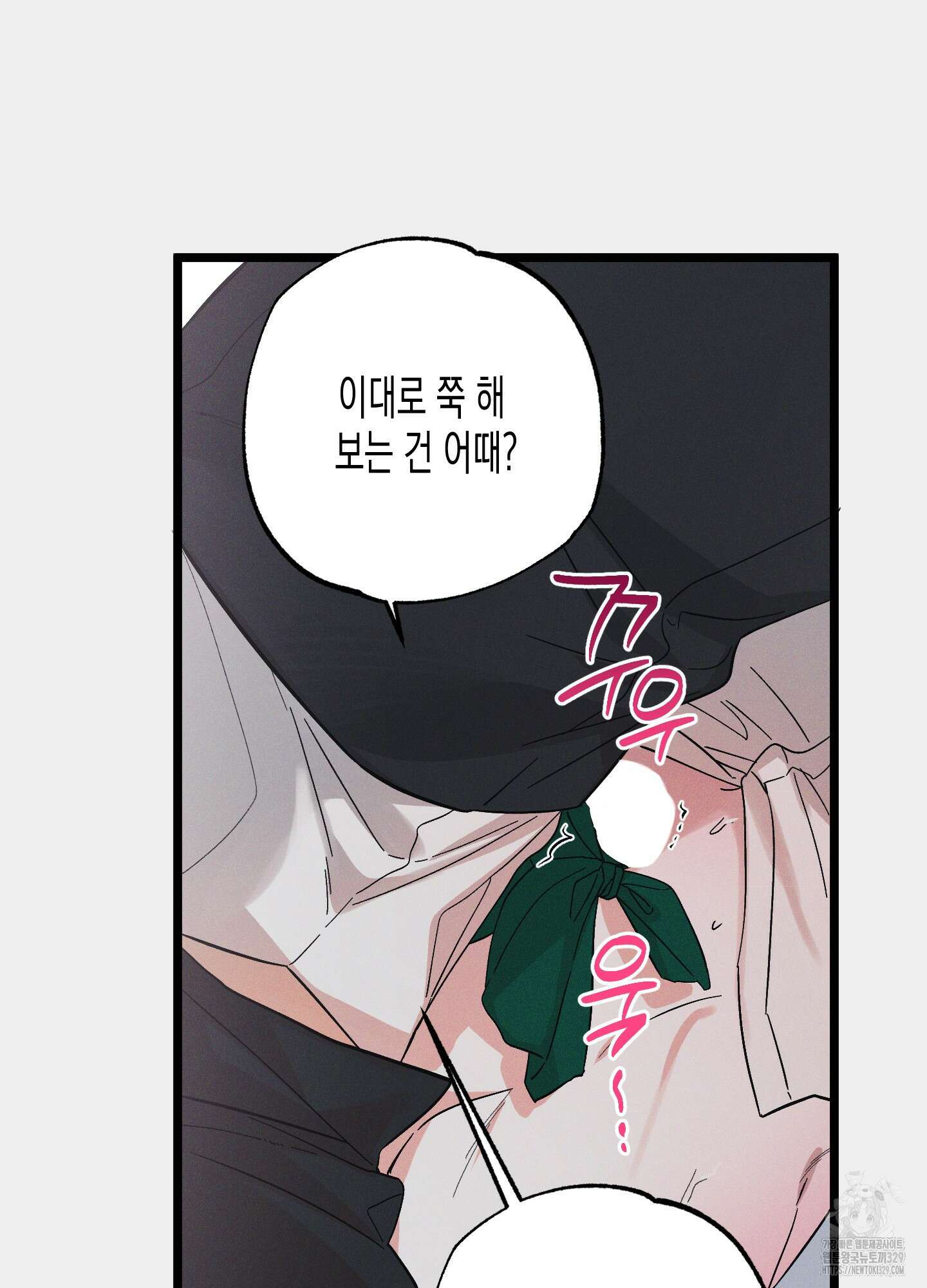 외딴 섬의 낙원 40화 6