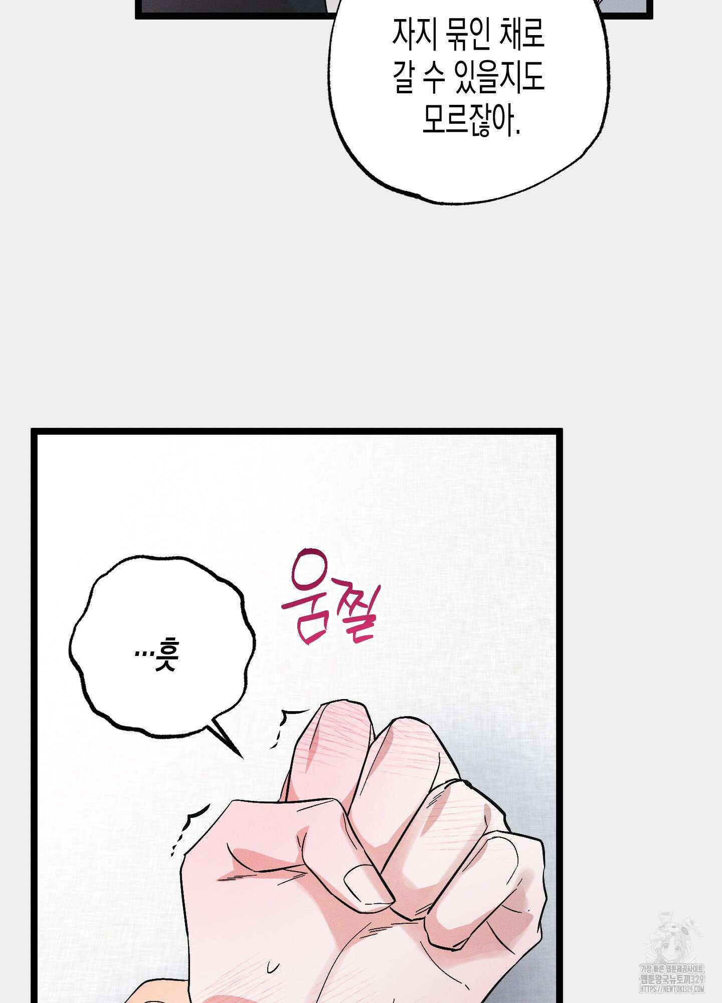 외딴 섬의 낙원 40화 7