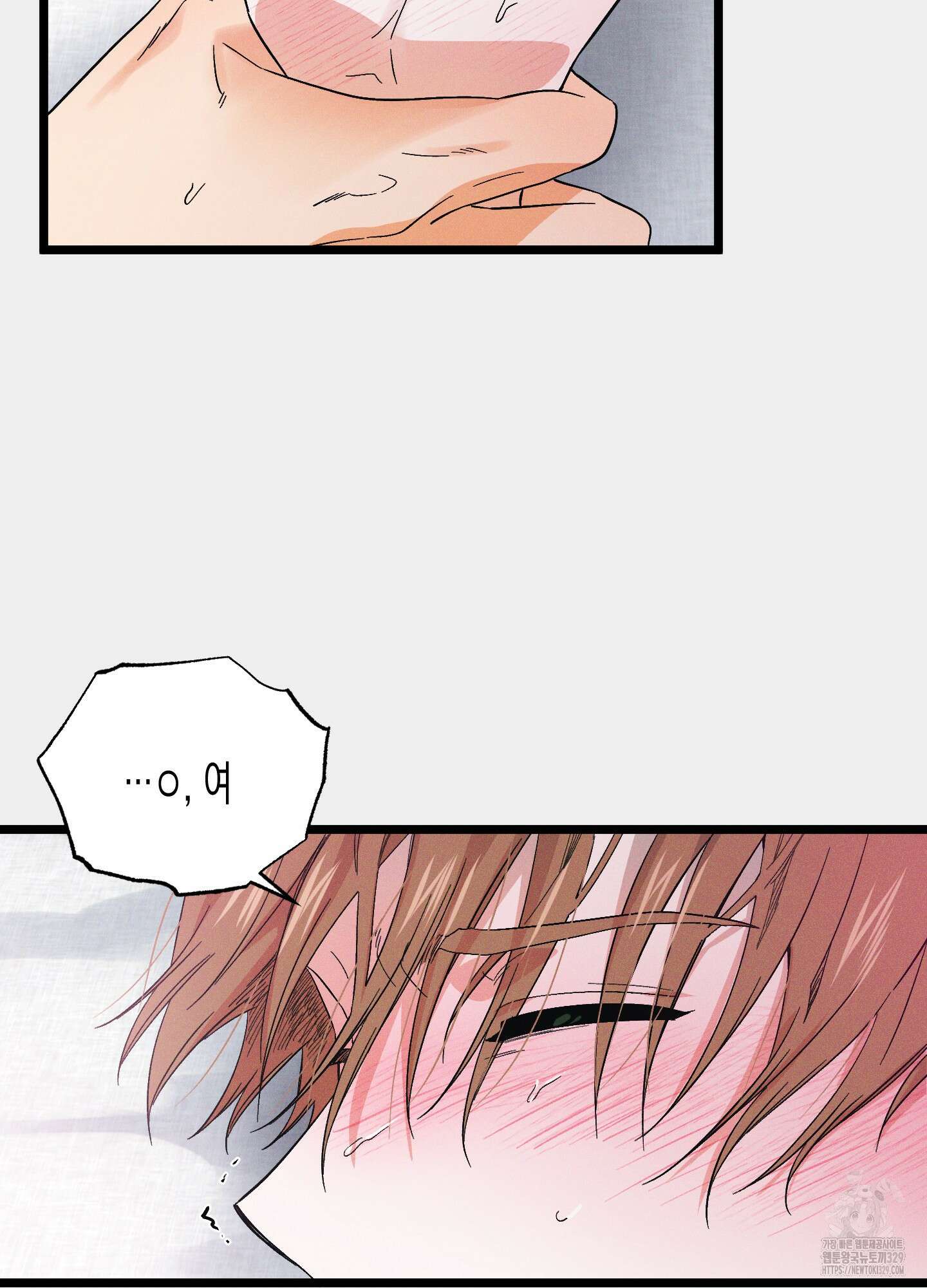 외딴 섬의 낙원 40화 8