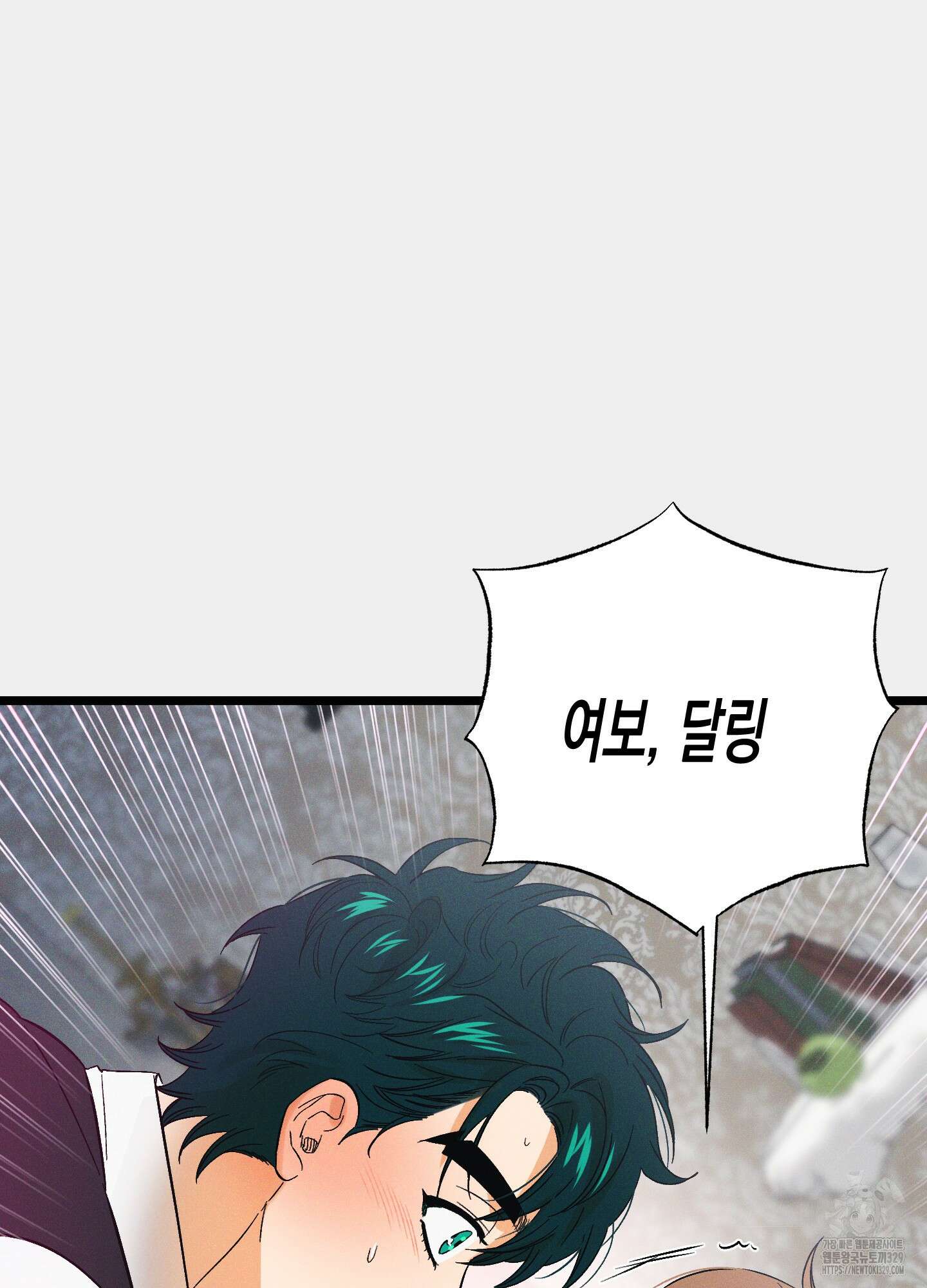 외딴 섬의 낙원 40화 9