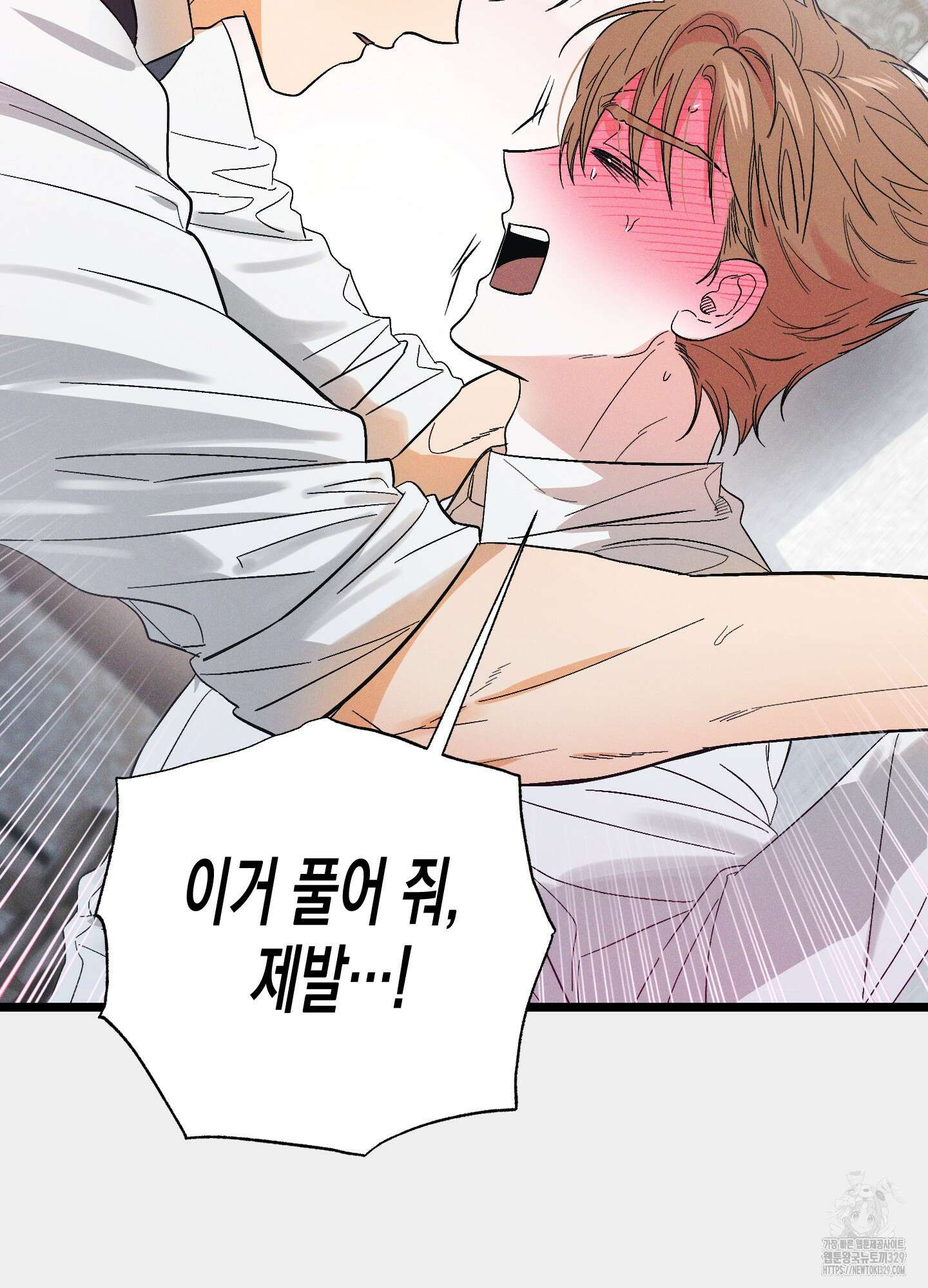 외딴 섬의 낙원 40화 10