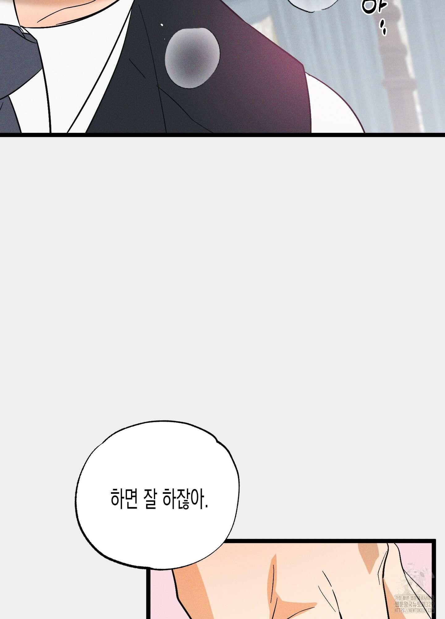 외딴 섬의 낙원 40화 12