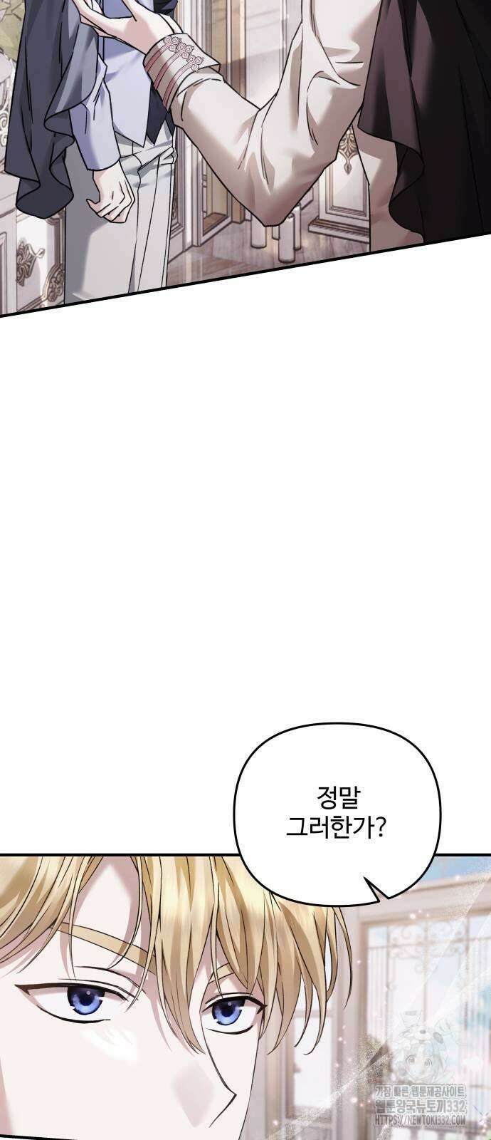 부부의 의무를 원하신다면 7화 5