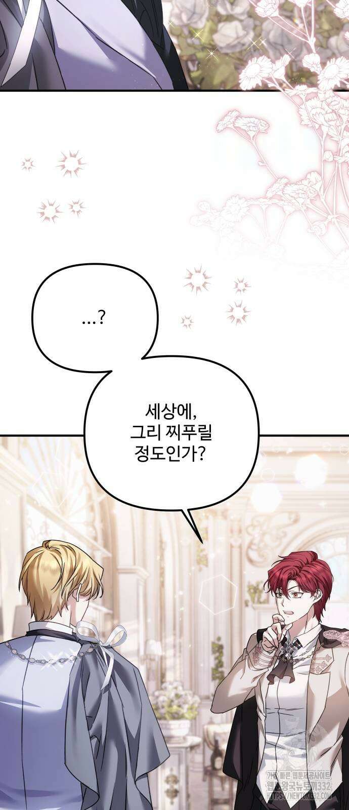 부부의 의무를 원하신다면 7화 10