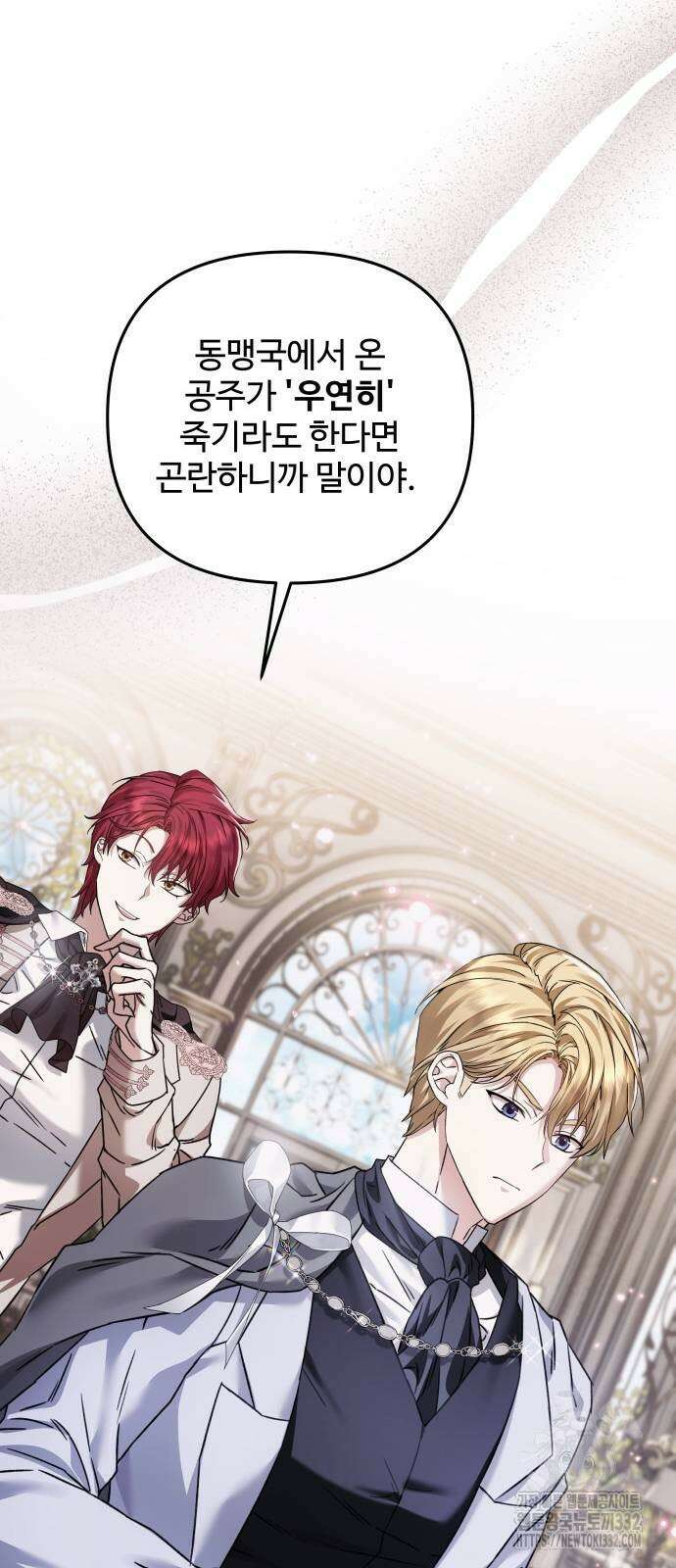 부부의 의무를 원하신다면 7화 13