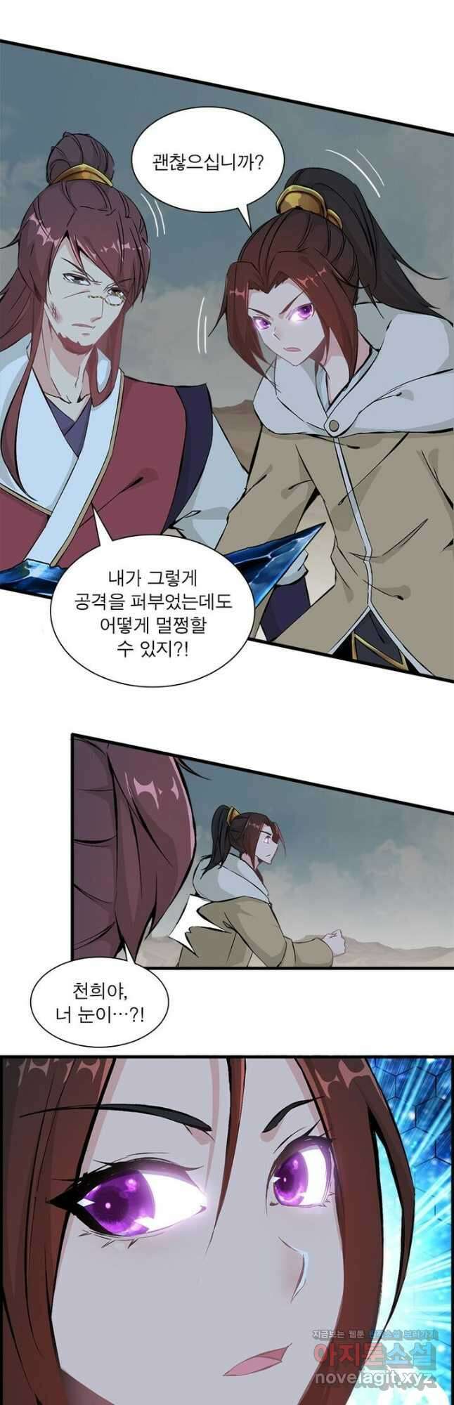 신마천살 8화 3
