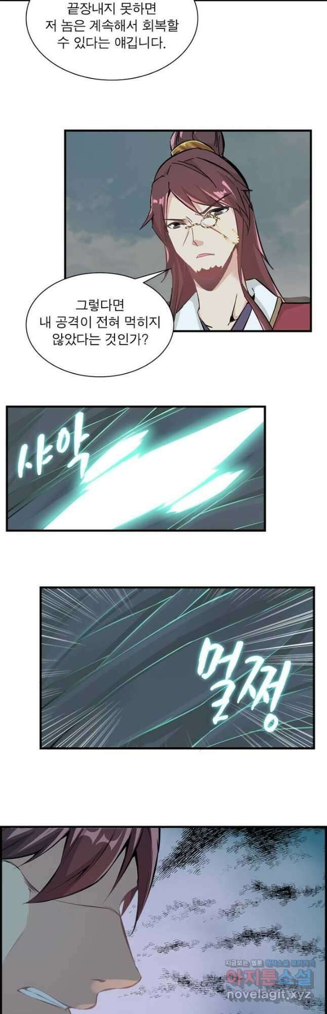신마천살 8화 5