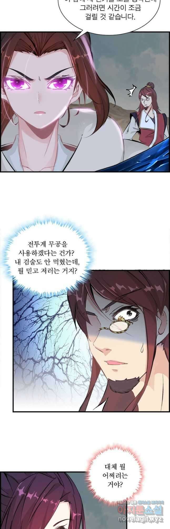 신마천살 8화 8
