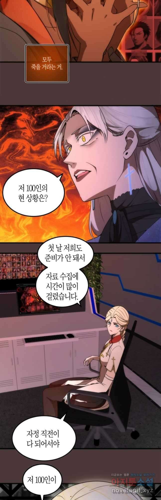 천재 퇴마사가 자꾸 강해져 229화 5