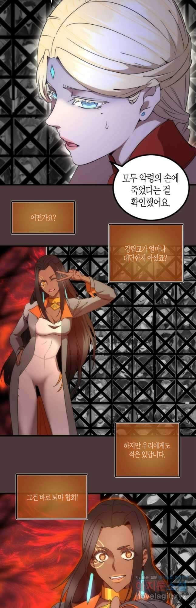 천재 퇴마사가 자꾸 강해져 229화 6