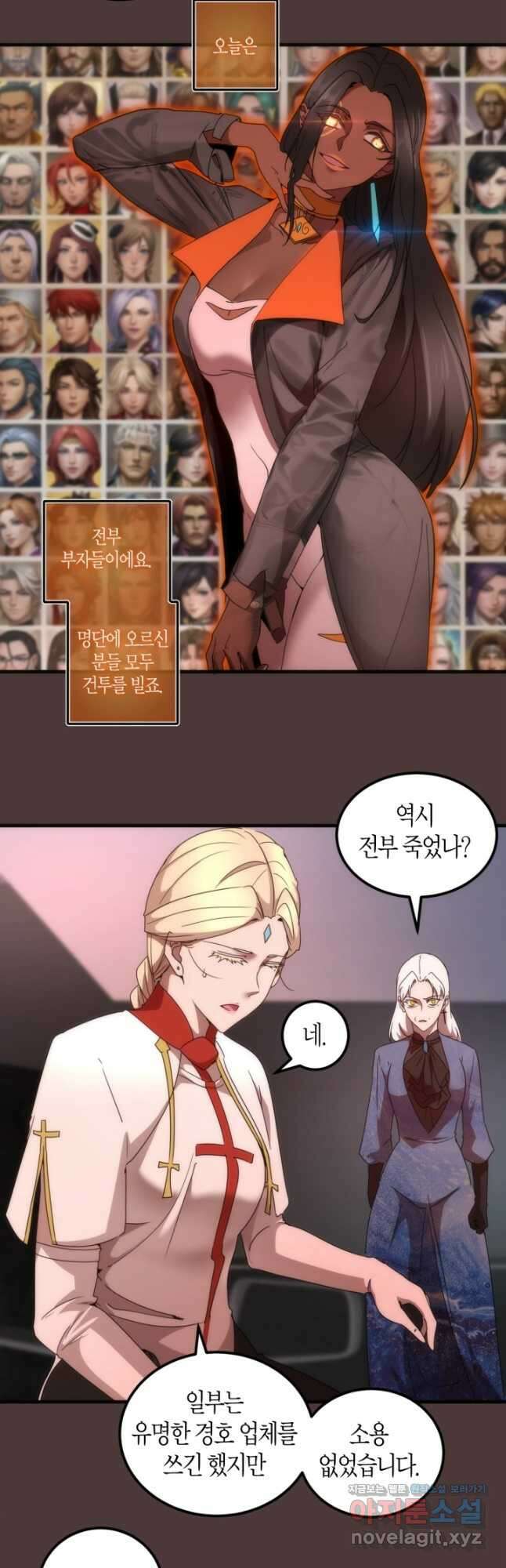 천재 퇴마사가 자꾸 강해져 229화 8