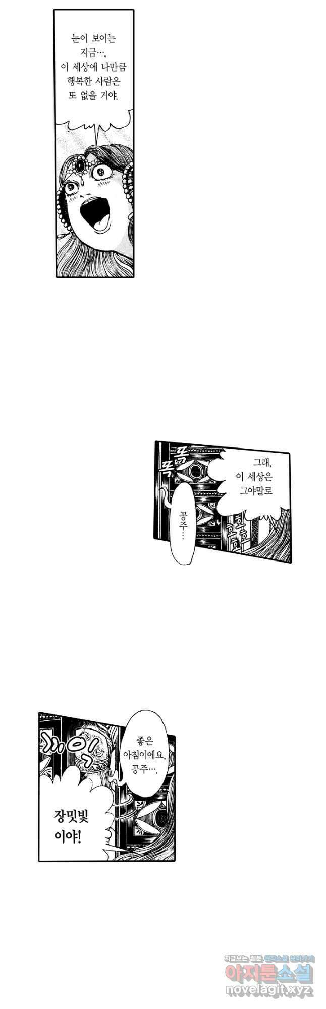 빨간 마스크 괴담 150화 완결 3