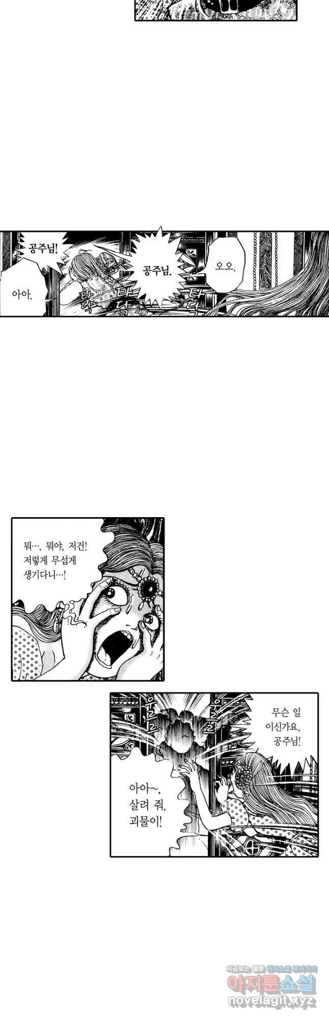 빨간 마스크 괴담 150화 완결 6
