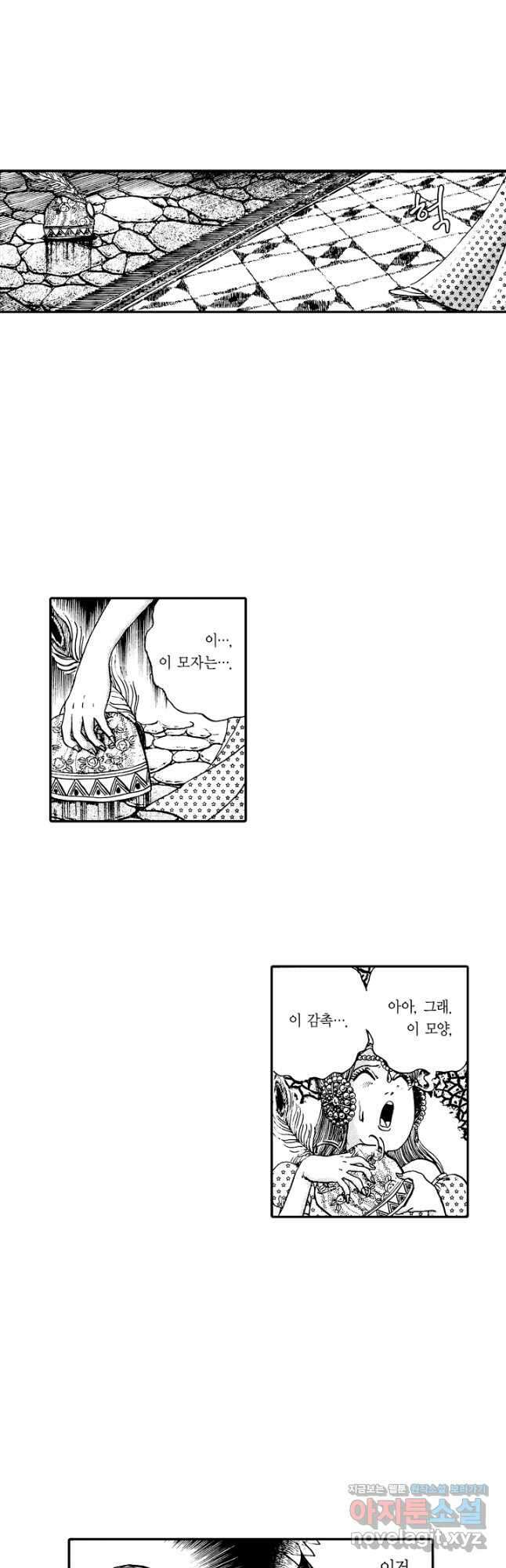 빨간 마스크 괴담 150화 완결 10