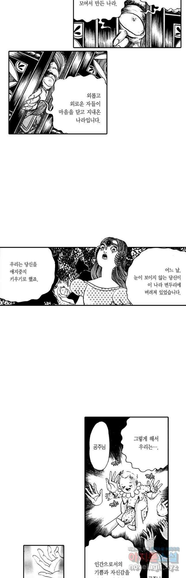 빨간 마스크 괴담 150화 완결 12