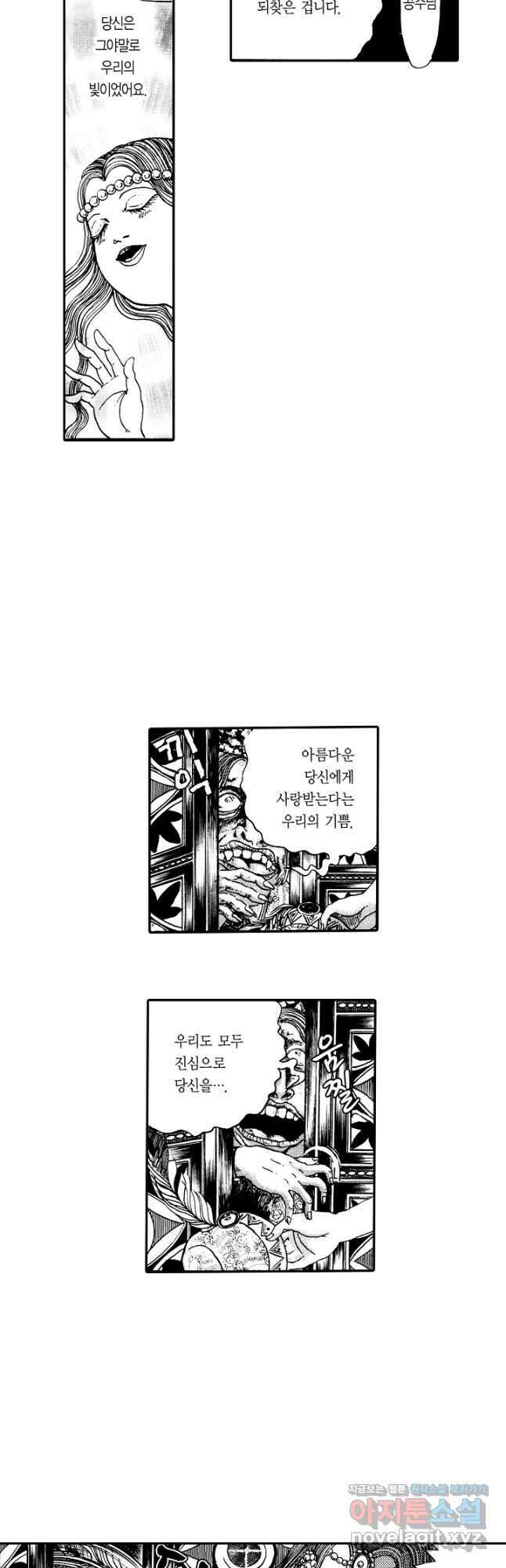 빨간 마스크 괴담 150화 완결 13
