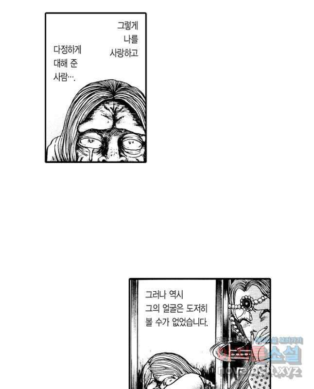 빨간 마스크 괴담 150화 완결 15