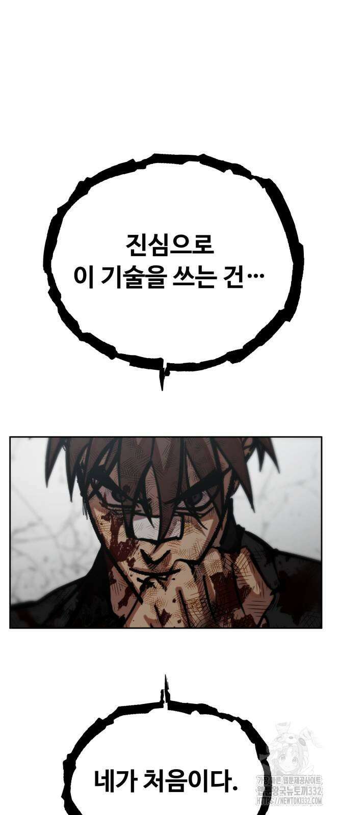 일진만화에서 살아남기 31화 8