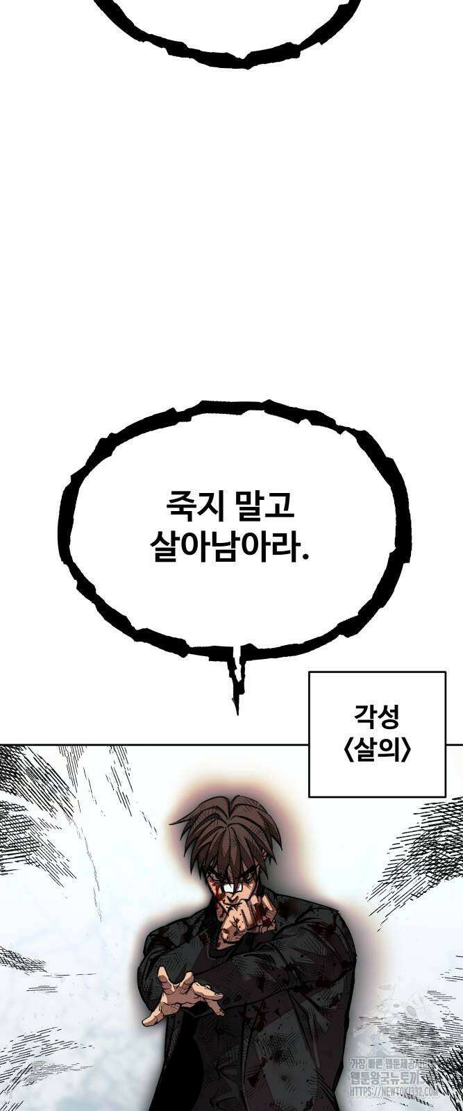 일진만화에서 살아남기 31화 9