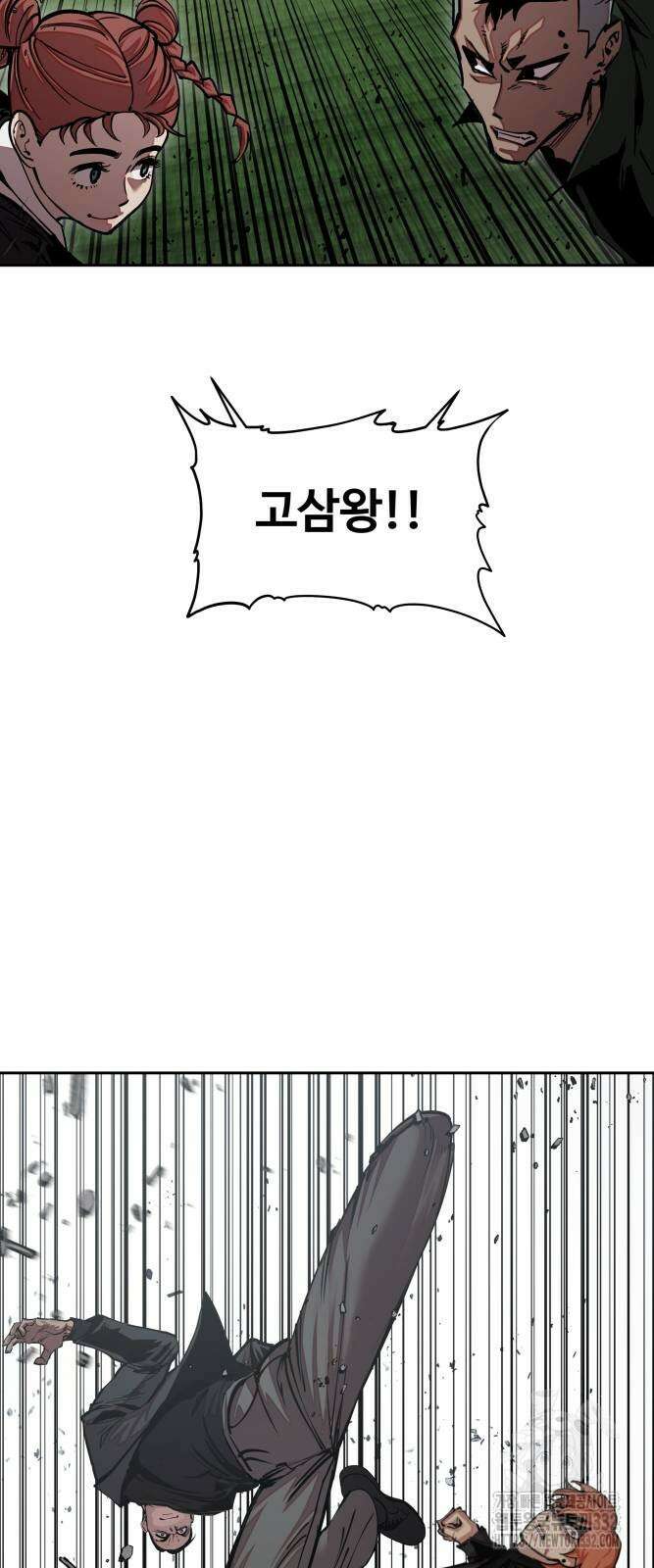일진만화에서 살아남기 31화 14