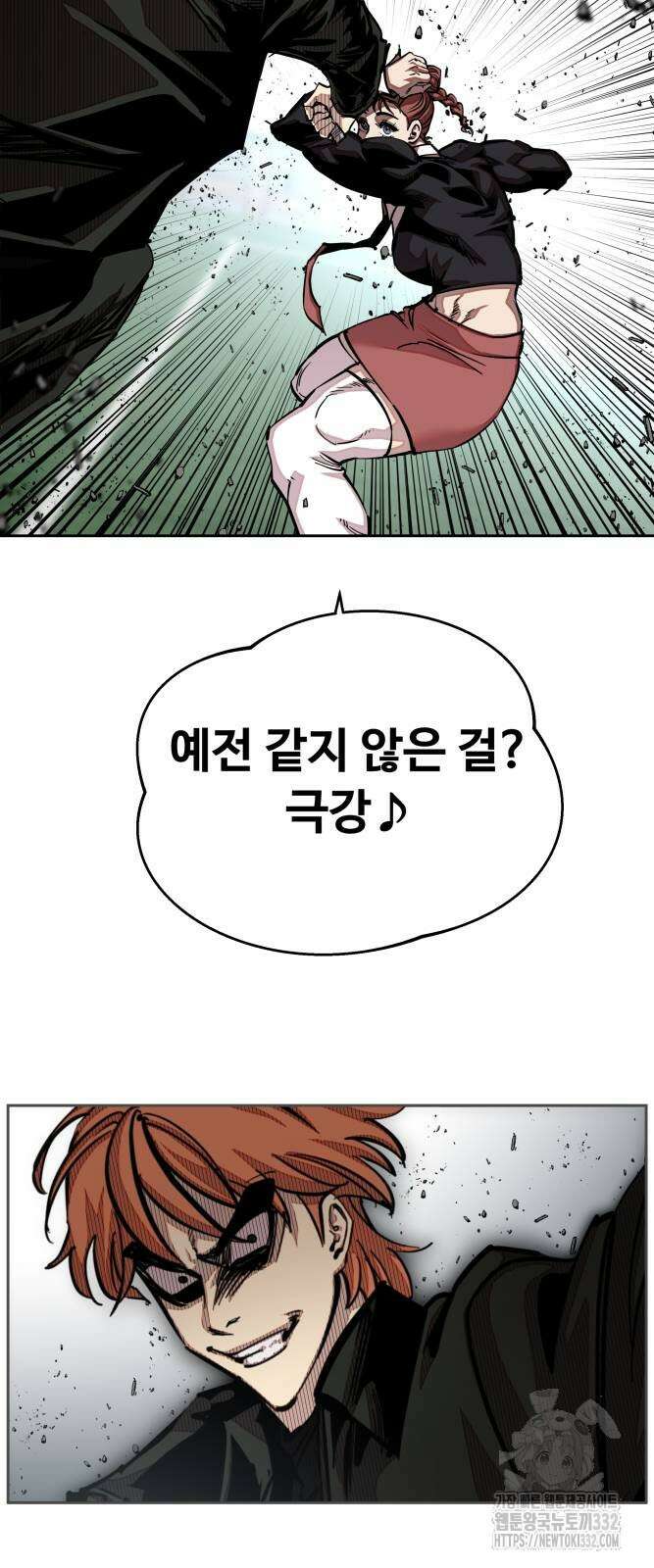 일진만화에서 살아남기 31화 18