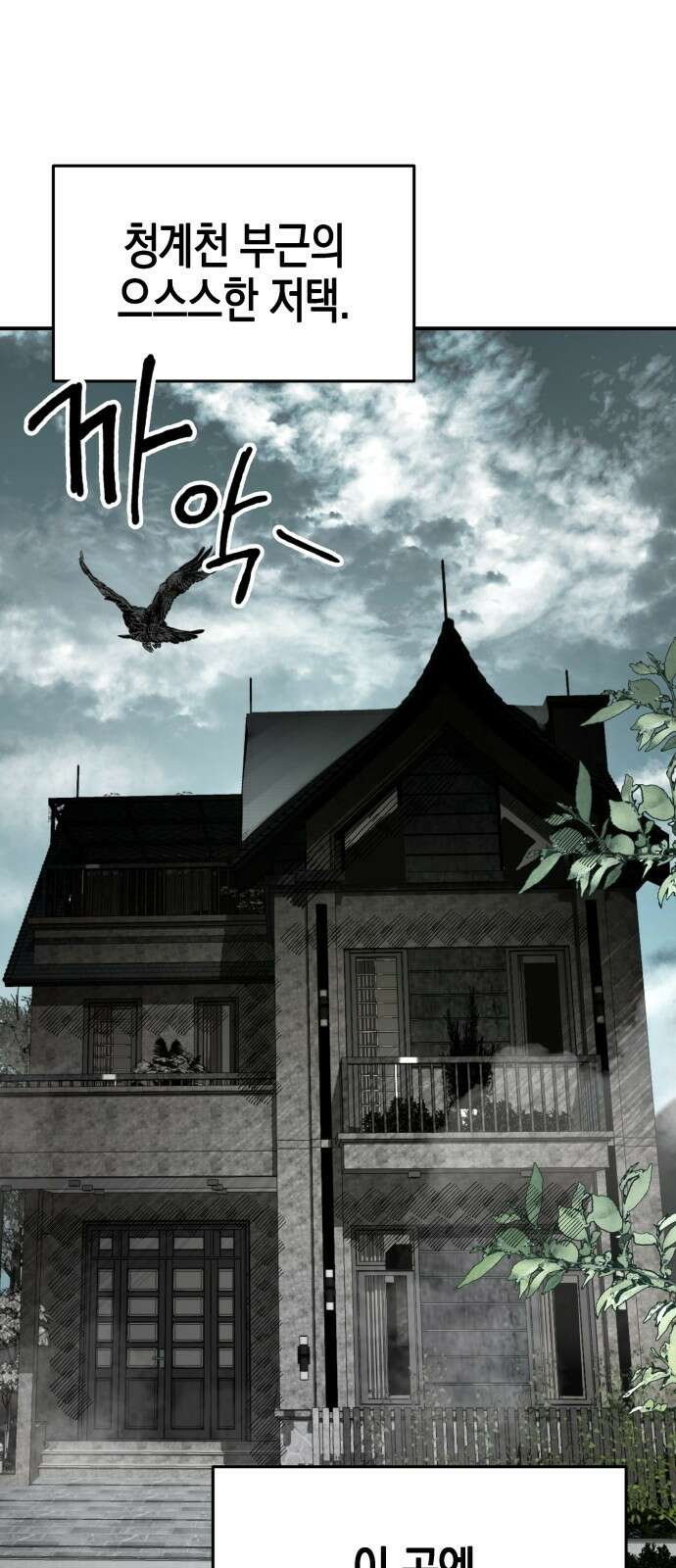 기자매 1화 기제니 2