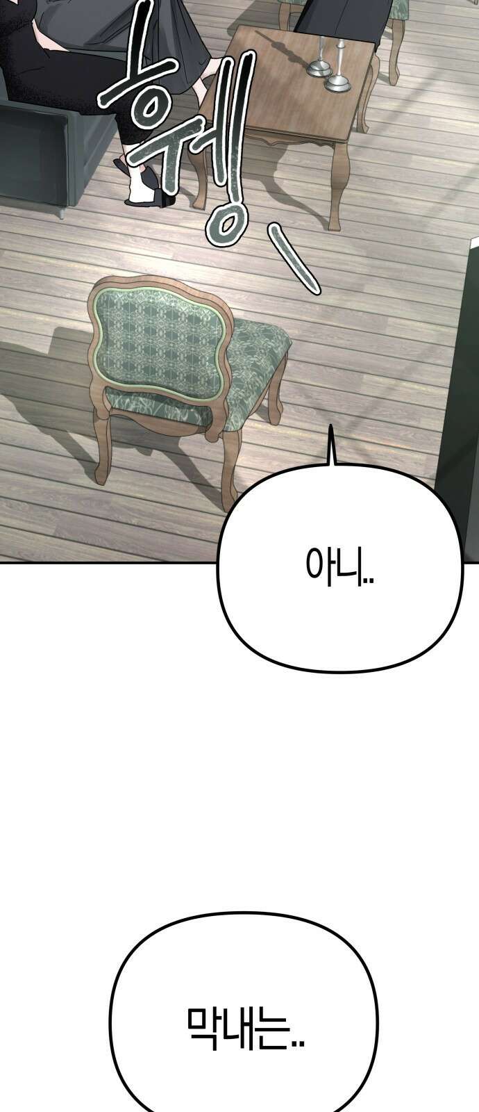 기자매 1화 기제니 4