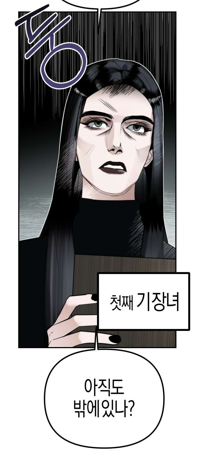 기자매 1화 기제니 5
