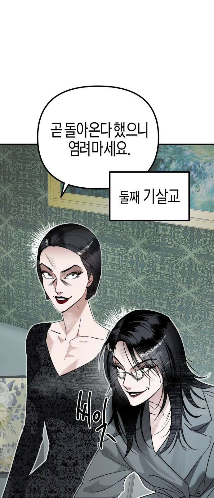 기자매 1화 기제니 6