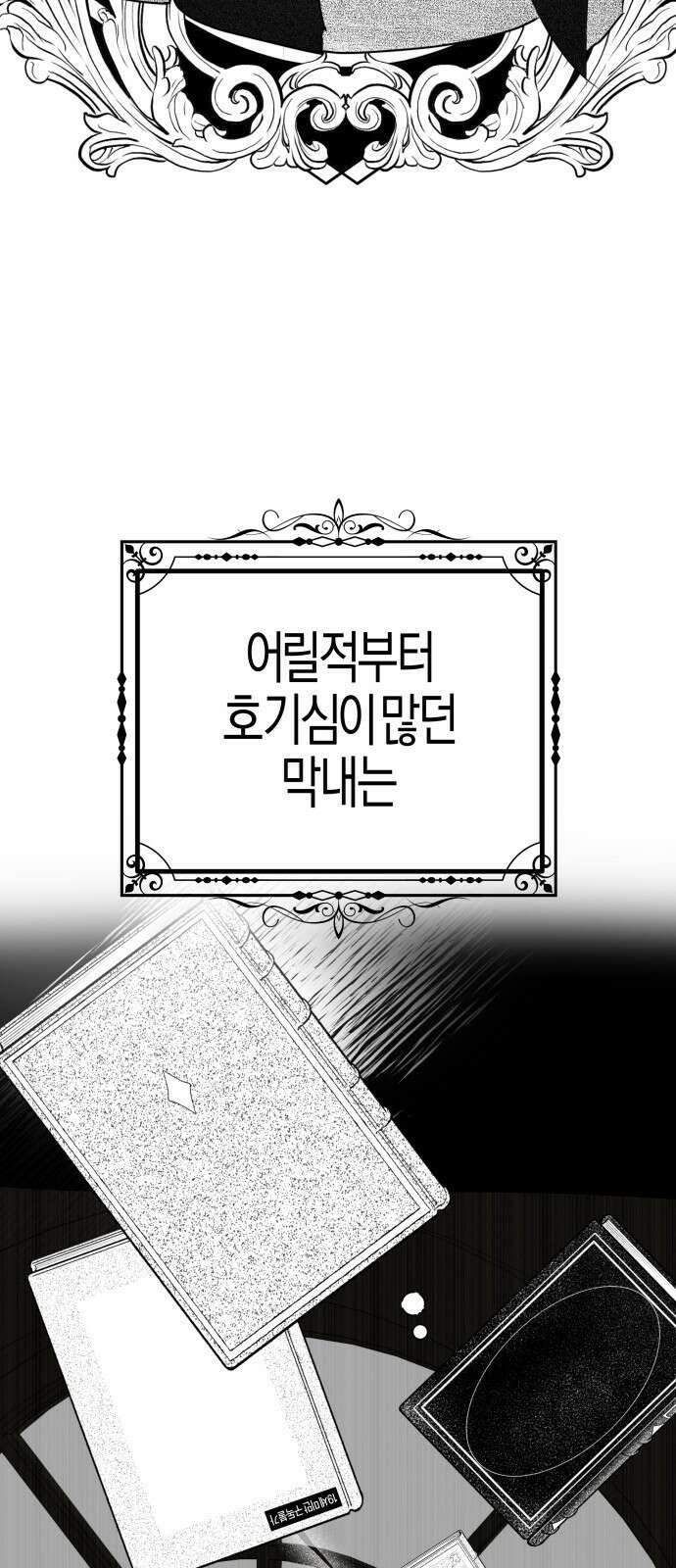 기자매 1화 기제니 9