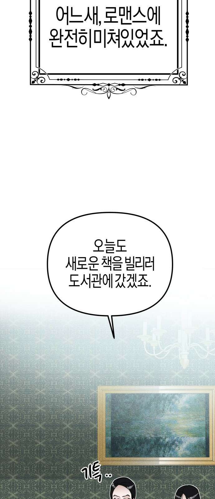 기자매 1화 기제니 11