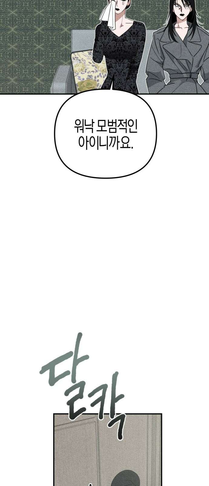 기자매 1화 기제니 12