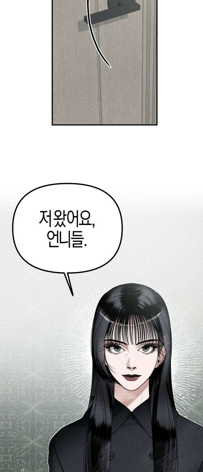 기자매 1화 기제니 13