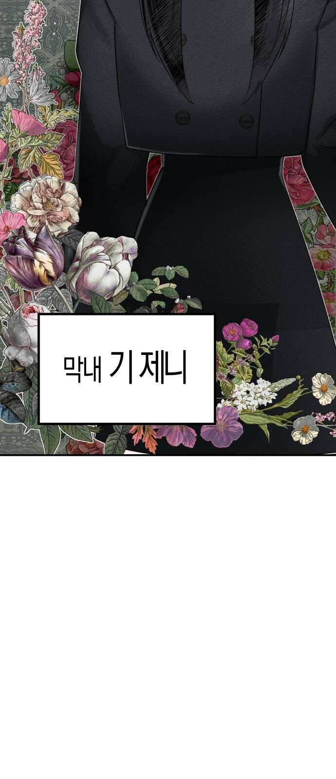 기자매 1화 기제니 14