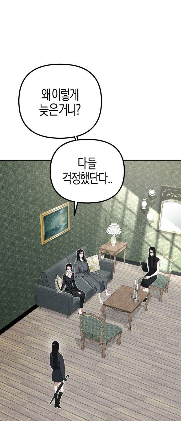 기자매 1화 기제니 15