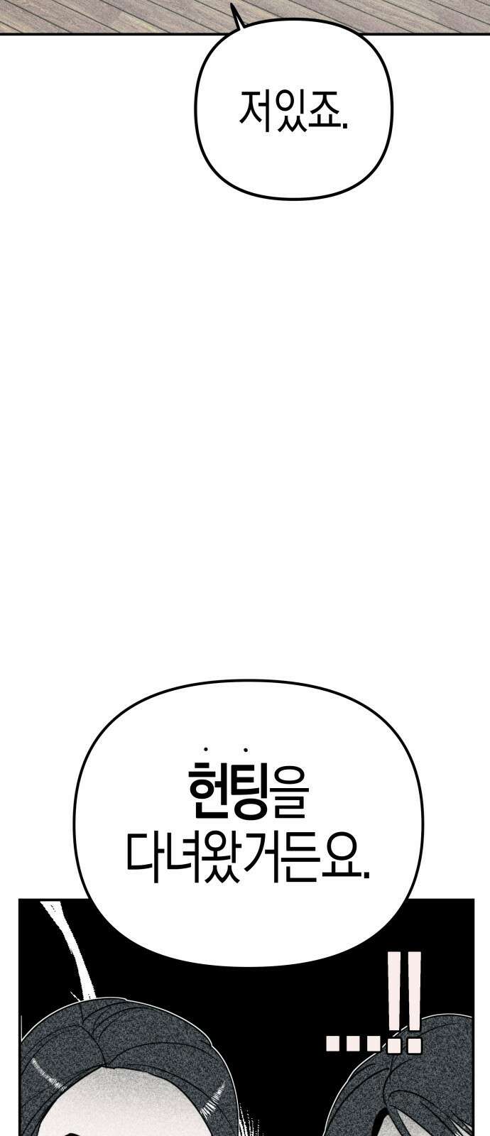 기자매 1화 기제니 16