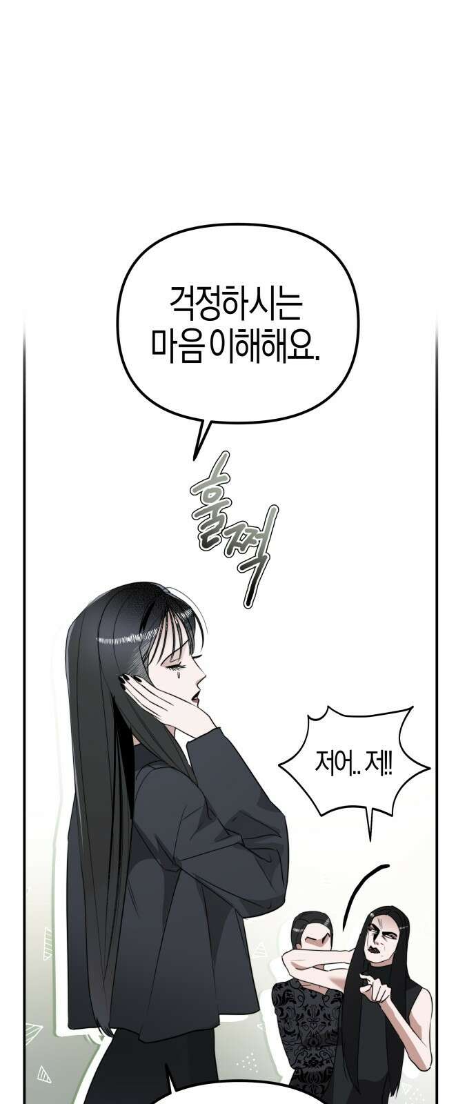 기자매 1화 기제니 18